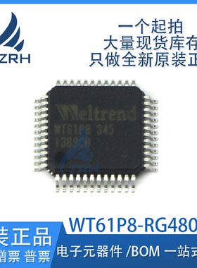 全新正品 WT61P8-RG480WT 封装QFP48 电子元器件配单