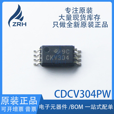 集成电路CDCV304PW现货库存