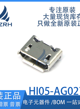 HI05-AG0272 3722-002753 原装JNTC尾插 微型5PIN充电接口