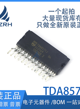 全新原装 TDA8571J TDA8571 汽车功放芯片 音频功率放大器 ZIP-23
