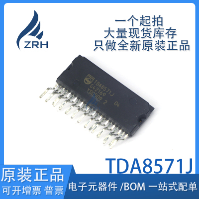原装正品TDA8571J芯片