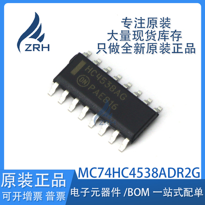 集成电路MC74HC4538ADR2G现货