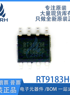 全新原装 RT9183HGS SOP-8封装 线性稳压器(LDO) RICHTEK立锜