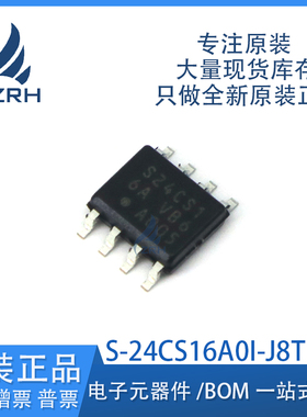 全新原装 S-24CS16A0I-J8T1GE S24CS16A 贴片SOP8 可直拍
