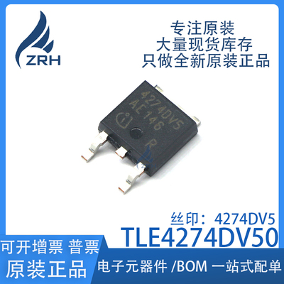 集成电路TLE4274DV50现货库存
