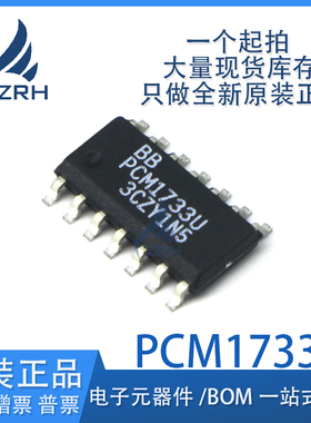 全新正品 PCM1733U PCM1733 PCM1733U/2K 18位音频数模转换器芯片