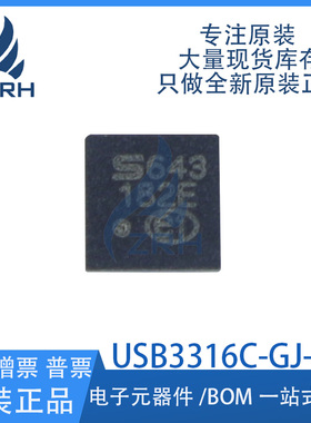 全新正品 USB3316C-GJ-TR 丝印643 USB 接口集成电路器