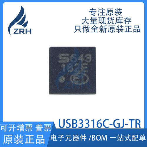 集成电路USB3316C-GJ-TR现货