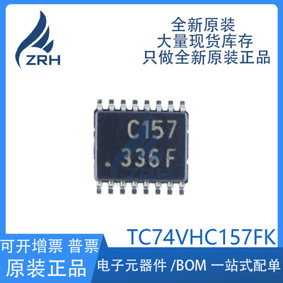 集成电路TC74VHC157FK芯片