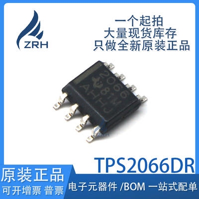 集成电路TPS2066DR现货库存