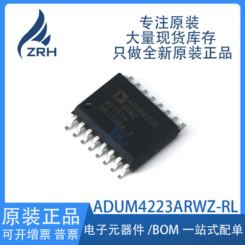 集成电路ADUM4223ARWZ现货