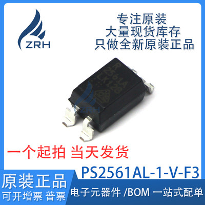 集成电路PS2561AL-1-V-F3-A现货