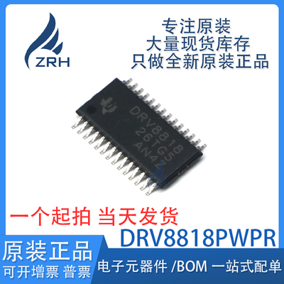 集成电路DRV8818PWPR现货库存