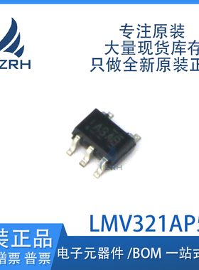 全新原装 LMV321AP5X LMV321 SOT23-5 运算放大器芯片 可直拍