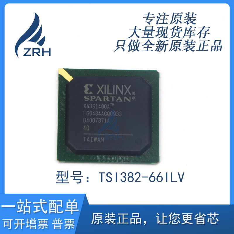 全新原装正品 XA3S1400A-4FGG484Q 可编程门阵列芯片 FBGA-484