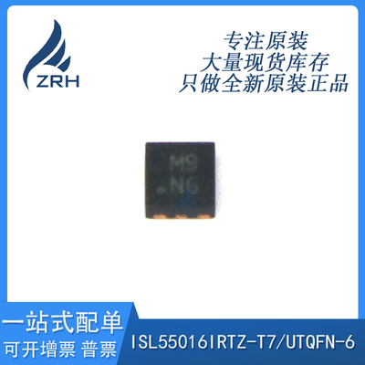 原装正品ISL55016IRTZ-T7芯片