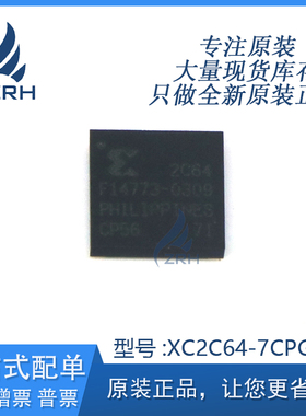 全新原装正品 XC2C64-7CPG56I 可编程逻辑芯片 CSBGA-56