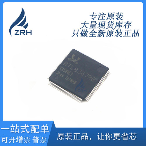 全新原装现货无线收发芯片