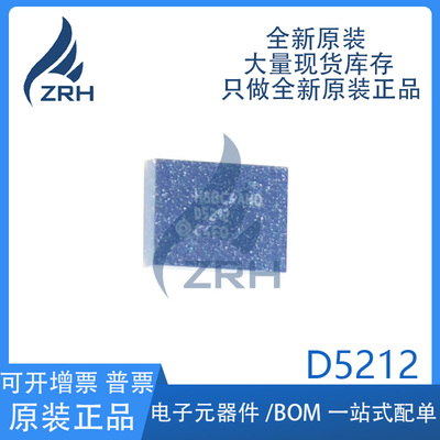 集成电路D5212现货库存