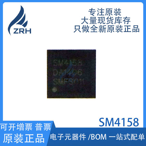 集成电路液晶芯片原装现货
