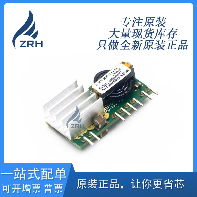 全新原装现货 SIL20C2-00SADJ-VJ 直流转换器 封装MODULE
