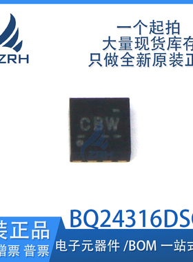 全新原装 BQ24316DSGR BQ24316 封装QFN8 丝印CBW 电源管理器芯片
