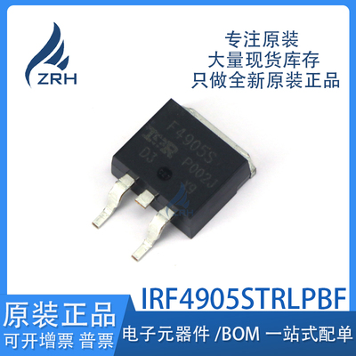 原装正品IRF4905STRLPBF芯片