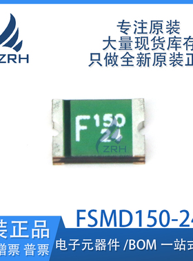 富致全新原装 FSMD150-24R 封装SMD-1812 1500MA 1.5A 24V