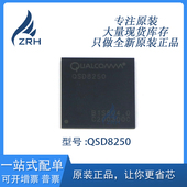 正品 QSD8250 手机处理器芯片 全新原装 BGA 595