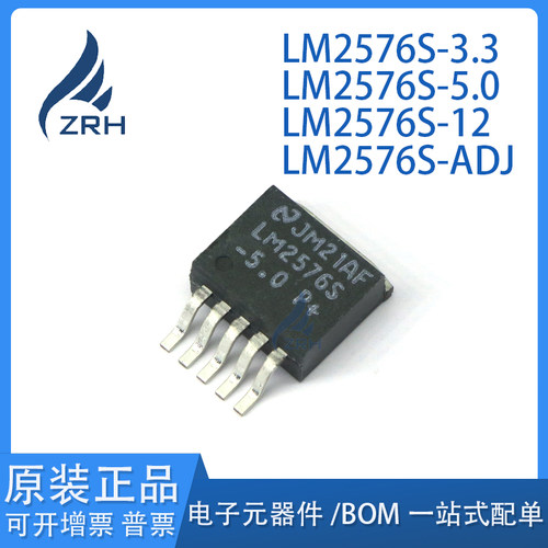 原装正品LM2576S-5.0芯片