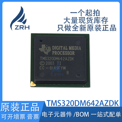 集成电路TMS320DM642AZDK6