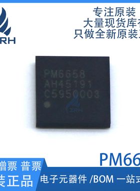 全新正品 PM6658 封装 BGA 集成电路芯片 可配单