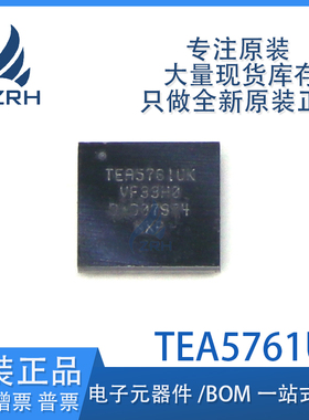 全新原装 TEA5760UK TEA5761 TEA5764 TEA5766 封装BGA44 现货