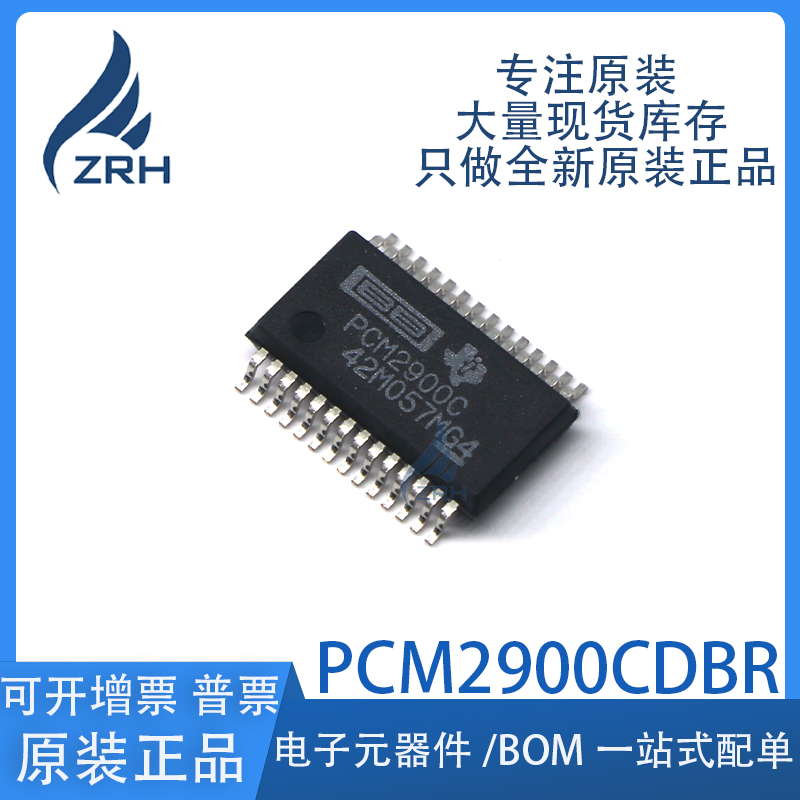 集成电路PCM2900CDBR全新
