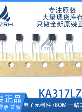 全新正品 KA317LZTA 丝印KA317LZ 正向可调稳压器芯片 可配单