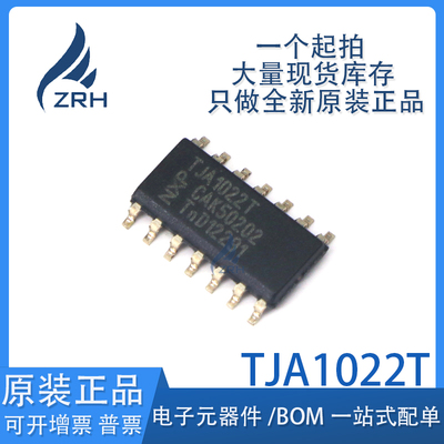 原装正品TJA1022T芯片