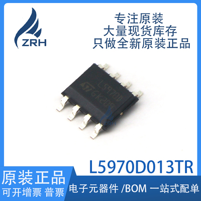集成电路L5970D013TR现货库存
