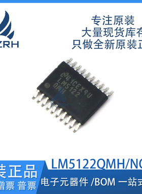 原装 LM5122QMHX/NOPB LM5122QMH 贴片HTSSOP-20 开关控制器芯片