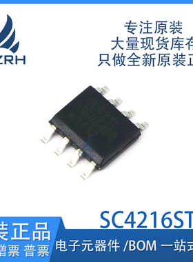 全新原装 SC4216STRT SC4216 贴片SOP-8 DC-DC电源芯片