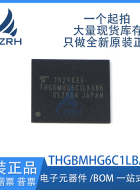 全新正品 THGBMHG6C1LBAB6 封装BGA153 储存器芯片 现货