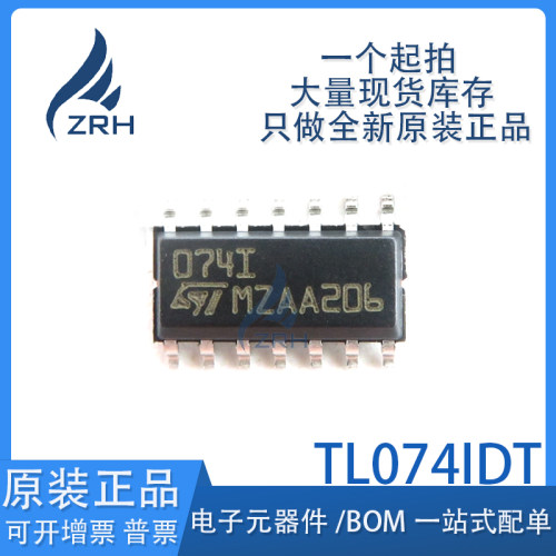 集成电路TL074IDT现货库存