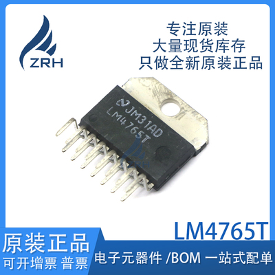 原装正品LM4765T放大器芯片