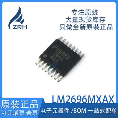 原装正品LM2696MXAX芯片