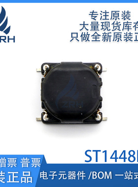 全新正品 ST1448L-2 SMD 030 线路滤波器贴片可配单
