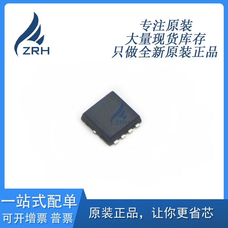 全新原装现货 AFP7117WSFN308RG 低压MOS场效应管 封装DFN3.3X3.3