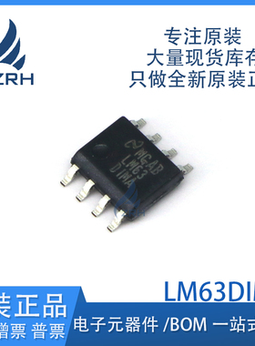 全新原装 LM63DIMAX LM63DIMA 封装SOP8 温度传感器芯片