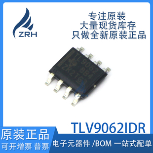 全新原装 TLV9062IDR 丝印TL9062 贴片SOP-8 运算放大器芯片
