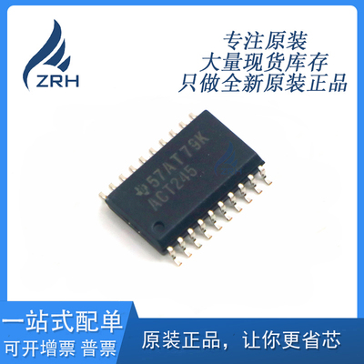 缓冲器TI全新原装现货