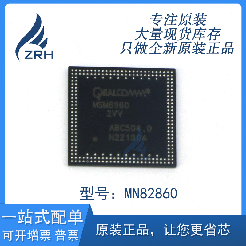 全新原装正品 MSM8960 S4 Plus移动处理器芯片 CPU GPU图形处理