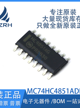 全新原装 MC74HC4851ADR2G HC4851AG SOP16 多路复用器开关芯片